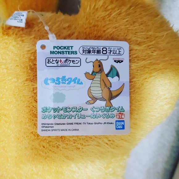 SOLD Pokemon Dragonite Kutsurogi Time Super - Picture 5 of 5